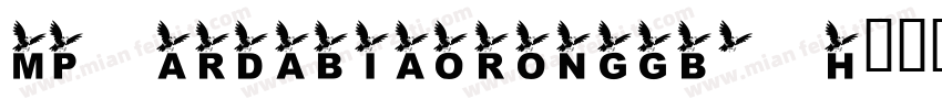 MP ARDabiaosongGb0 H字体转换